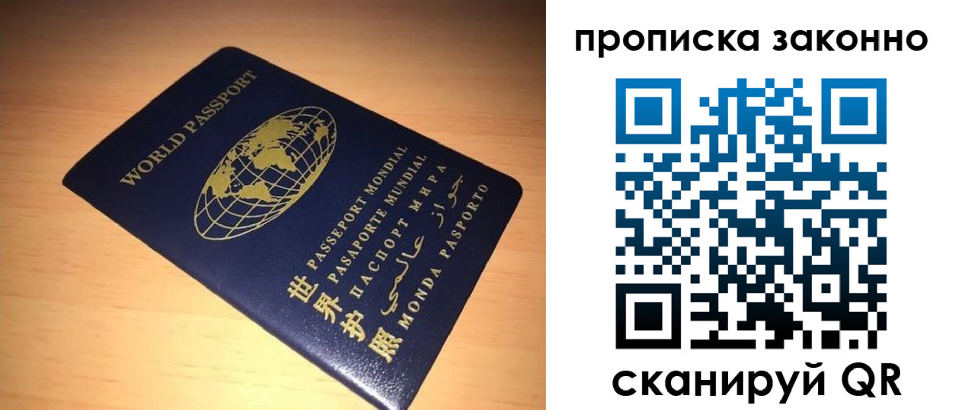 временная регистрация собственник в Димитровграде